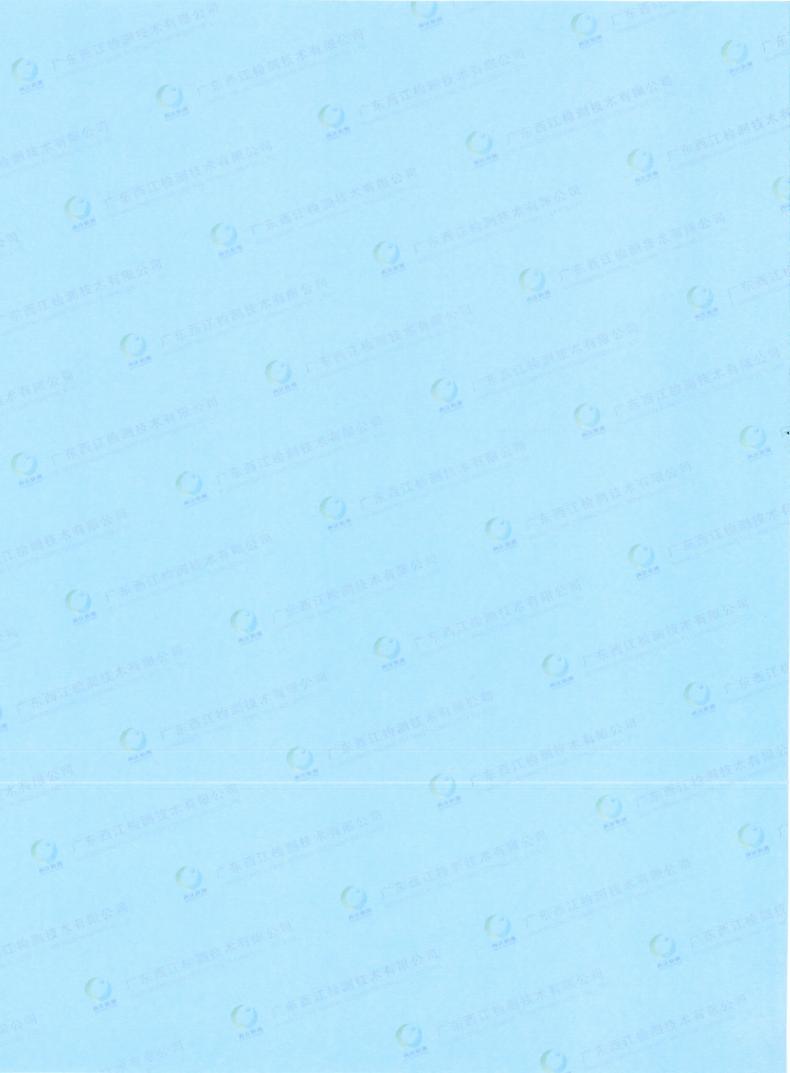 05污染物監(jiān)測(cè)報(bào)告(圖20)