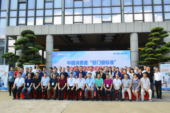 國家標準GB/T 8478《鋁合金門窗》審查會在佛山順利召開(圖15)