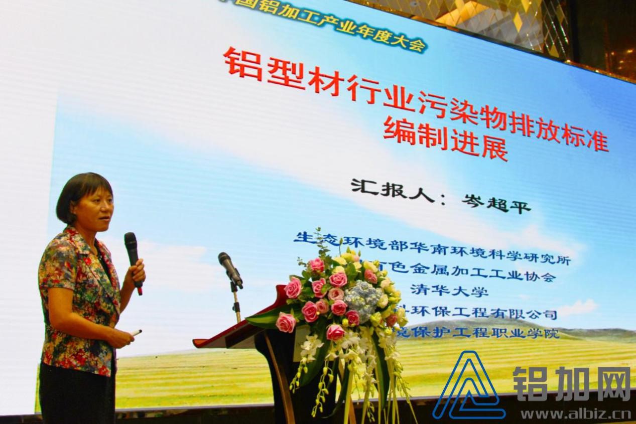 2018中國(guó)鋁加工產(chǎn)業(yè)年度大會(huì)在佛山成功召開(kāi)(圖10)