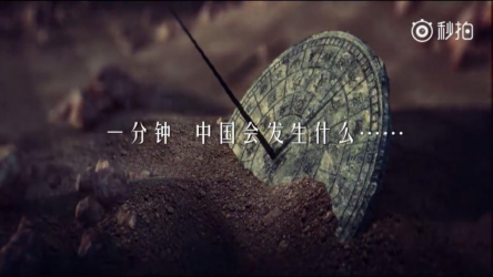 一分鐘 我們能為祖國(guó)做什么呢？(圖1)