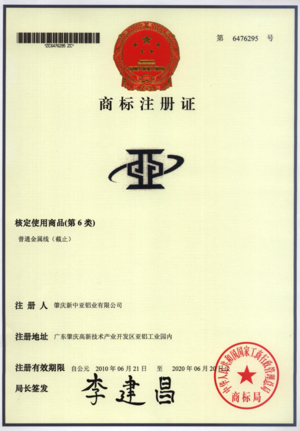 靠譜丨認(rèn)準(zhǔn)中亞指定商標(biāo)“中亞”“亞亞”牌，買鋁材更有保障！(圖1)