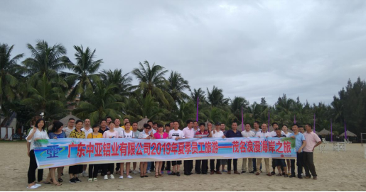 凝心聚力 溫情暖暖——我們相約茂名浪漫海岸(圖1)