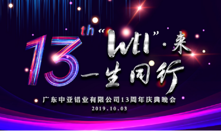 你喜歡的樣子，中亞鋁業(yè)未來(lái)都會(huì)有！(圖1)