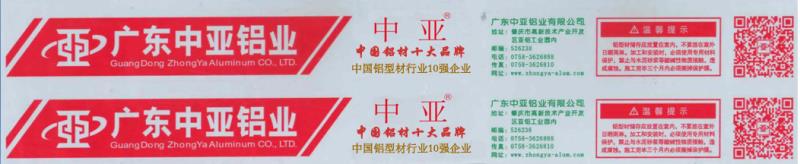 靠譜丨認(rèn)準(zhǔn)中亞指定商標(biāo)“中亞”“亞亞”牌，買鋁材更有保障！(圖5)