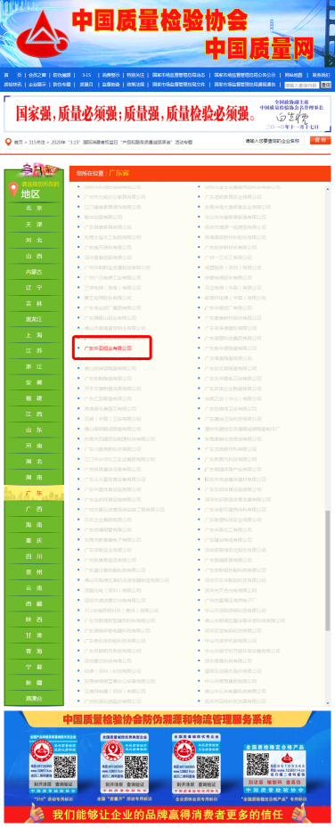 中亞鋁業(yè)再傳捷報 榮獲“全國質(zhì)量檢驗穩(wěn)定合格產(chǎn)品”證書(圖2)