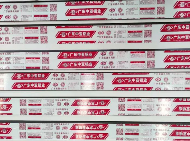 向假冒偽劣鋁材產(chǎn)品重拳出擊！中亞鋁業(yè)教你如何辨別真假！(圖2)