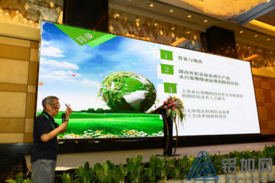 The annual conference of China aluminum processing industry is being launched in 2018.(圖6)