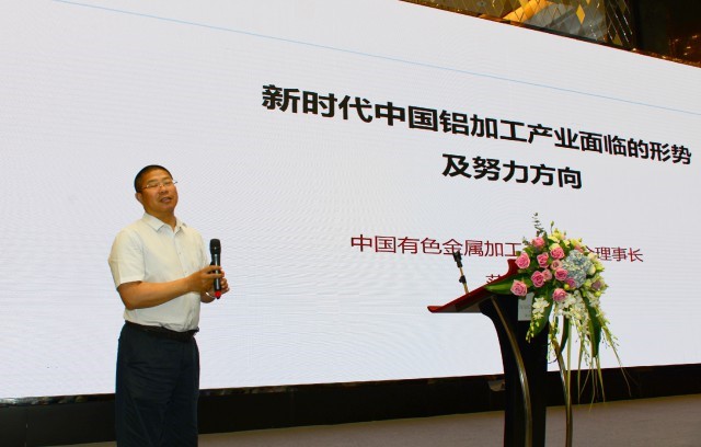 2018中國(guó)鋁加工產(chǎn)業(yè)年度大會(huì)在佛山成功召開(kāi)(圖8)