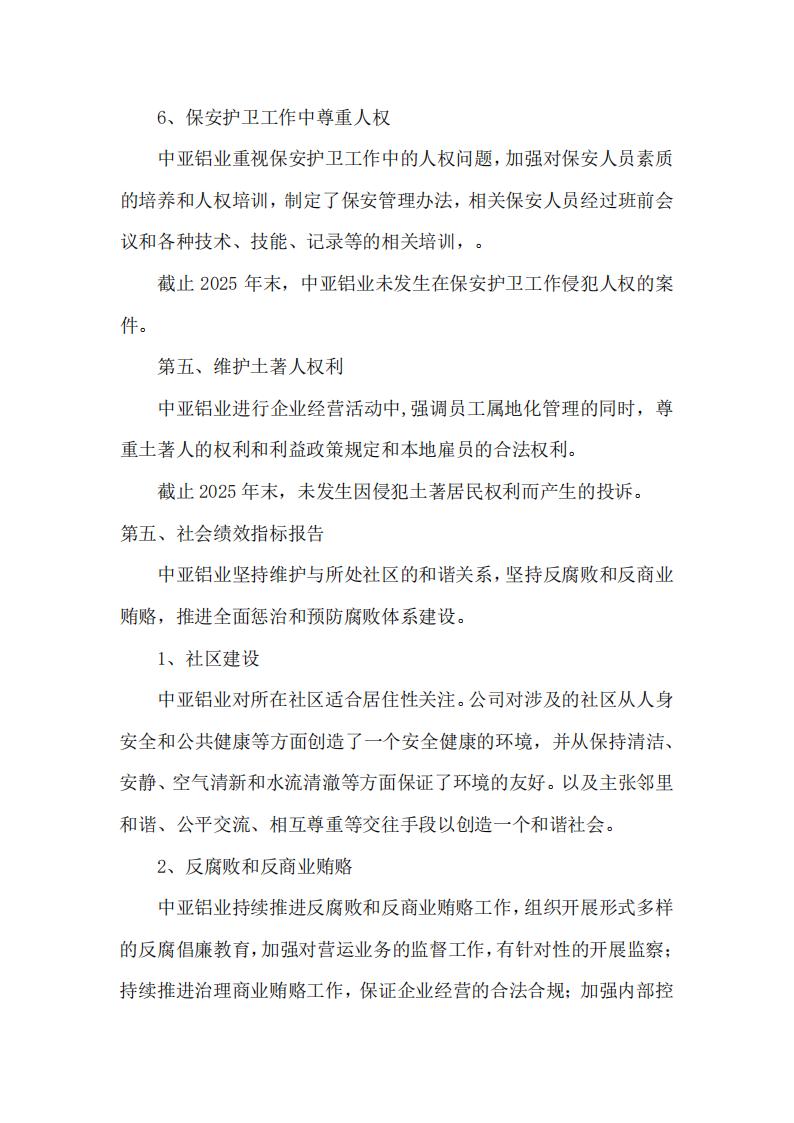 12可持續(xù)發(fā)展報(bào)告(圖16)