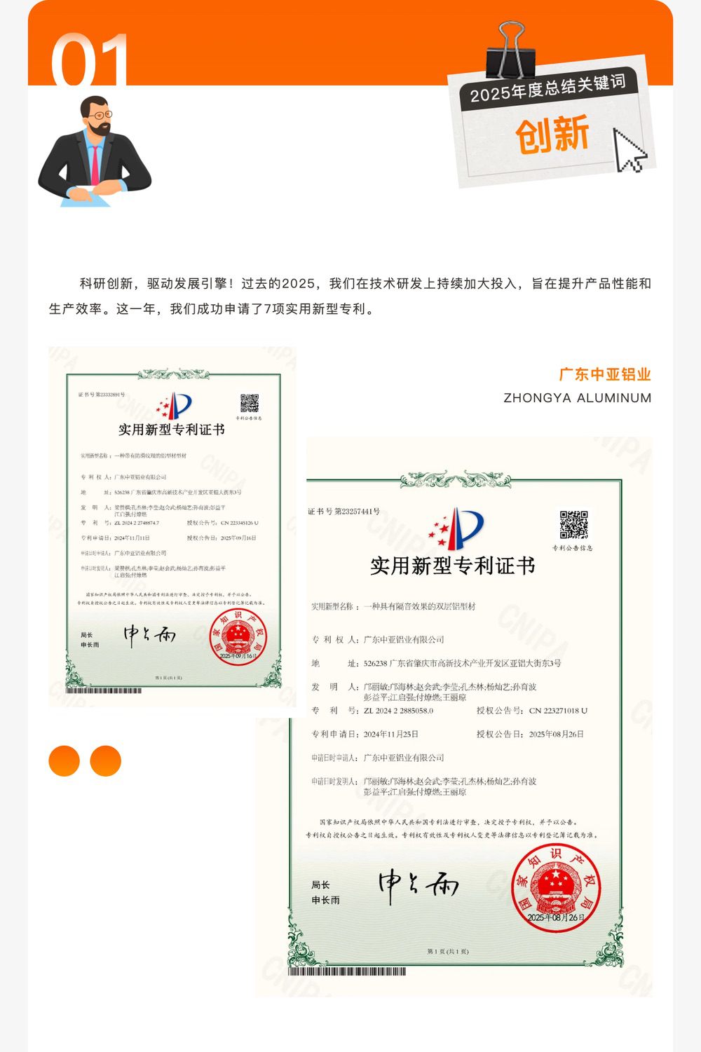 中亞2025感恩同行｜凝心聚力，共赴新篇(圖3)