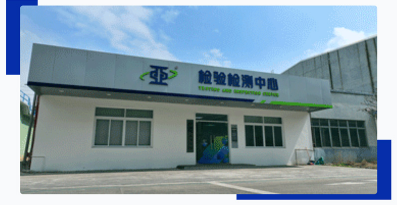 喜報(bào)！中亞鋁業(yè)檢驗(yàn)檢測(cè)中心斬獲CNAS國(guó)家認(rèn)可資質(zhì)(圖2)