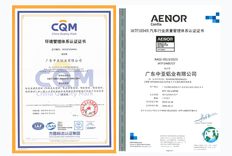 喜報(bào)！中亞鋁業(yè)檢驗(yàn)檢測(cè)中心斬獲CNAS國(guó)家認(rèn)可資質(zhì)(圖7)